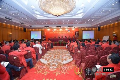 Shenzhen Lions club provisional general meeting passed the new constitution news 图1张